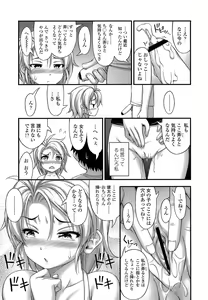 Page 329 of COMIC LO 2013-06 - preview thumbnail