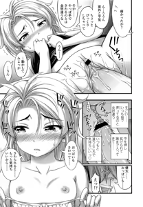 Page 331 of COMIC LO 2013-06 - preview thumbnail