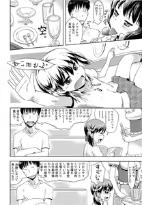 Page 344 of COMIC LO 2013-06 - preview thumbnail