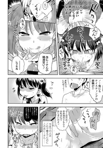 Page 350 of COMIC LO 2013-06 - preview thumbnail