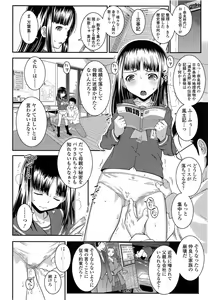 Page 362 of COMIC LO 2013-06 - preview thumbnail