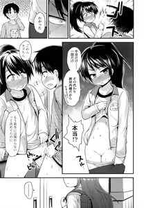 Page 37 of COMIC LO 2013-06 - preview thumbnail