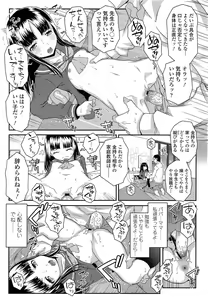 Page 373 of COMIC LO 2013-06 - preview thumbnail
