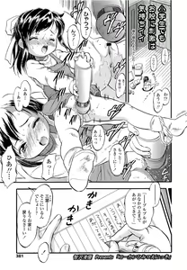 Page 381 of COMIC LO 2013-06 - preview thumbnail