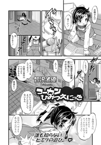Page 382 of COMIC LO 2013-06 - preview thumbnail