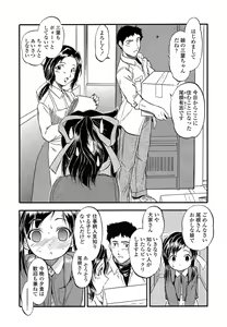 Page 383 of COMIC LO 2013-06 - preview thumbnail