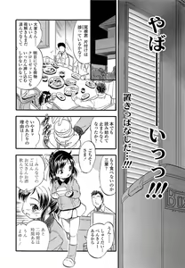 Page 384 of COMIC LO 2013-06 - preview thumbnail