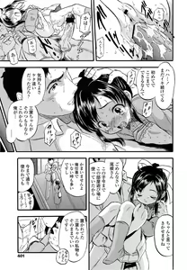 Page 401 of COMIC LO 2013-06 - preview thumbnail