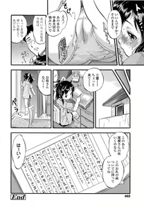 Page 402 of COMIC LO 2013-06 - preview thumbnail