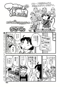 Page 403 of COMIC LO 2013-06 - preview thumbnail