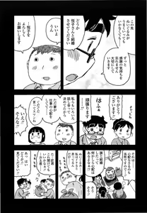 Page 407 of COMIC LO 2013-06 - preview thumbnail