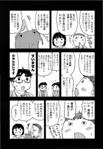 Page 409 of COMIC LO 2013-06 - preview thumbnail