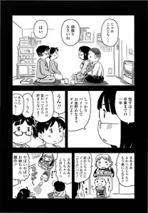 Page 412 of COMIC LO 2013-06 - preview thumbnail