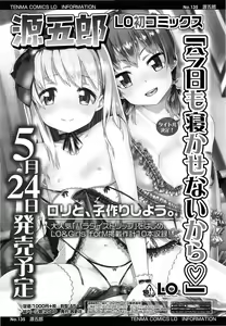 Page 423 of COMIC LO 2013-06 - preview thumbnail