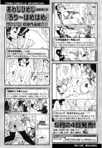 Page 426 of COMIC LO 2013-06 - preview thumbnail