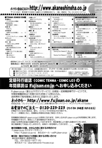 Page 430 of COMIC LO 2013-06 - preview thumbnail