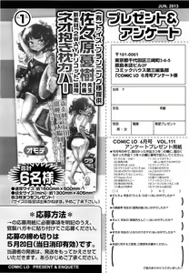 Page 432 of COMIC LO 2013-06 - preview thumbnail