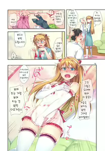 Page 19 of Minna no Asuka Bon | 모두의 아스카 책 - preview thumbnail