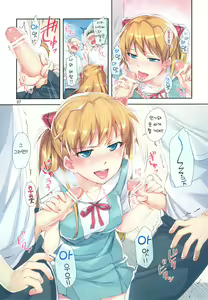 Page 8 of Minna no Asuka Bon | 모두의 아스카 책 - preview thumbnail