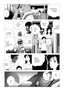 Page 12 of Kinmitsu ~Zoku - preview thumbnail