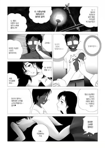 Page 14 of Kinmitsu ~Zoku - preview thumbnail