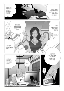 Page 15 of Kinmitsu ~Zoku - preview thumbnail