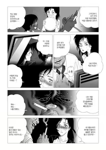Page 22 of Kinmitsu ~Zoku - preview thumbnail