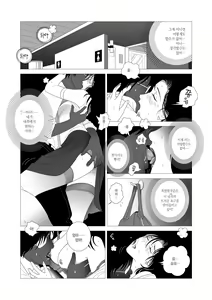 Page 12 of Kinmitsu - preview thumbnail