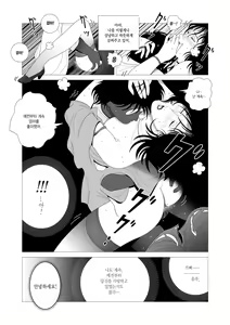 Page 15 of Kinmitsu - preview thumbnail