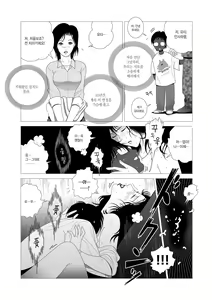 Page 16 of Kinmitsu - preview thumbnail