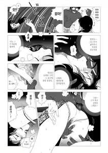 Page 26 of Kinmitsu - preview thumbnail