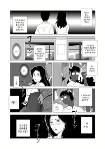 Page 5 of Kinmitsu - preview thumbnail