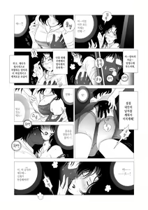 Page 9 of Kinmitsu - preview thumbnail