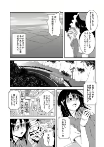Page 109 of MoeStar BEAST Vol.5 - preview thumbnail
