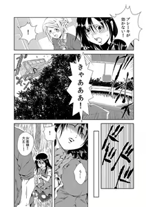 Page 110 of MoeStar BEAST Vol.5 - preview thumbnail