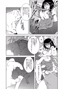 Page 113 of MoeStar BEAST Vol.5 - preview thumbnail