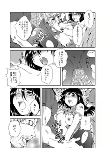 Page 114 of MoeStar BEAST Vol.5 - preview thumbnail