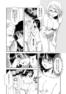 Page 124 of MoeStar BEAST Vol.5 - preview thumbnail