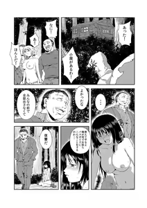Page 125 of MoeStar BEAST Vol.5 - preview thumbnail