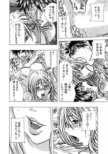 Page 13 of MoeStar BEAST Vol.5 - preview thumbnail
