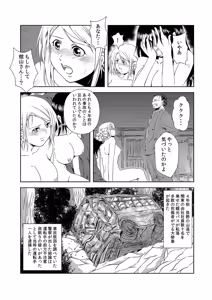 Page 132 of MoeStar BEAST Vol.5 - preview thumbnail