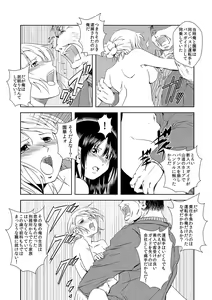 Page 133 of MoeStar BEAST Vol.5 - preview thumbnail