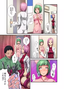 Page 175 of MoeStar BEAST Vol.5 - preview thumbnail