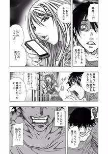 Page 23 of MoeStar BEAST Vol.5 - preview thumbnail