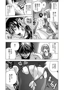 Page 26 of MoeStar BEAST Vol.5 - preview thumbnail