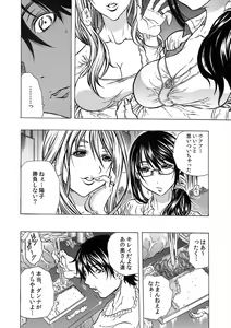 Page 5 of MoeStar BEAST Vol.5 - preview thumbnail
