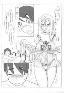 Page 3 of Ao no Qualia - preview thumbnail