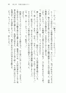 Page 101 of Uchuu Kaizoku Gakuen Black Cat - preview thumbnail