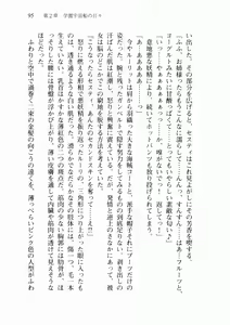 Page 103 of Uchuu Kaizoku Gakuen Black Cat - preview thumbnail