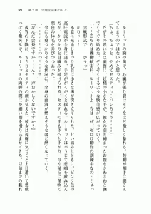 Page 107 of Uchuu Kaizoku Gakuen Black Cat - preview thumbnail